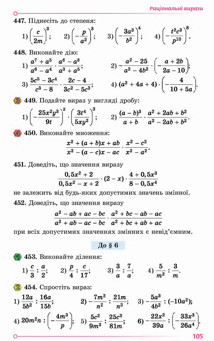 Алгебра 8 клас Істер 2021