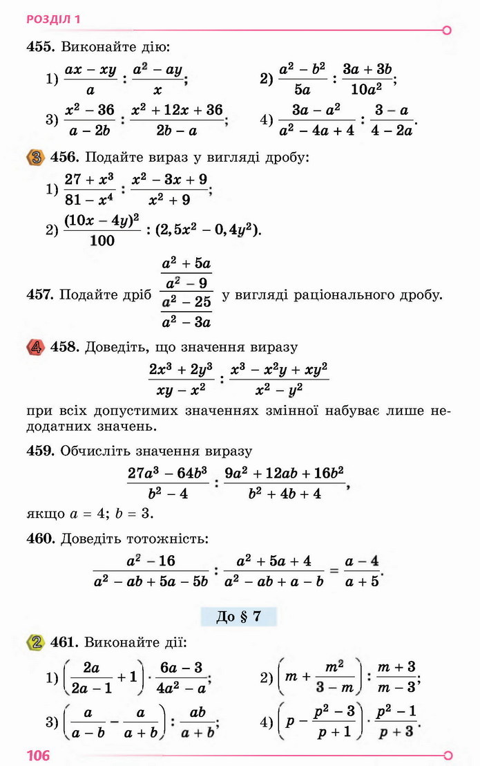 Алгебра 8 клас Істер 2021