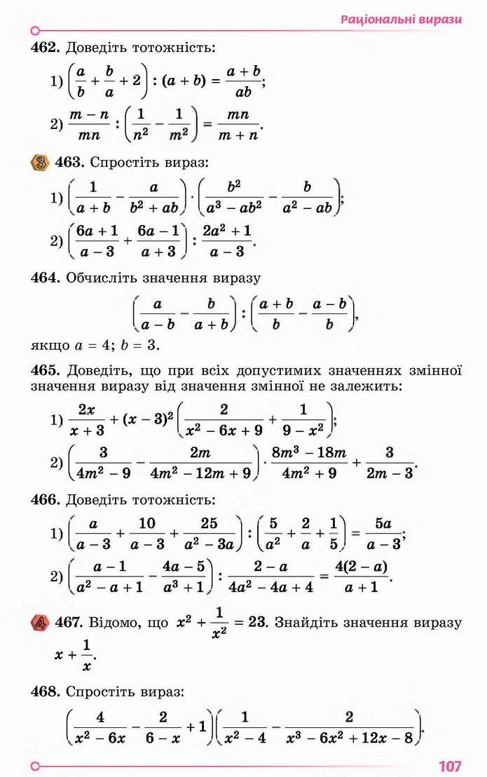 Алгебра 8 клас Істер 2021