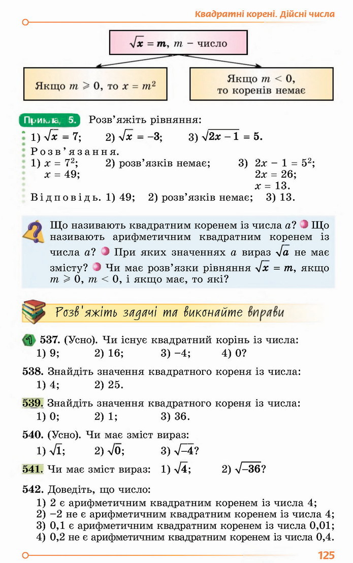 Алгебра 8 клас Істер 2021