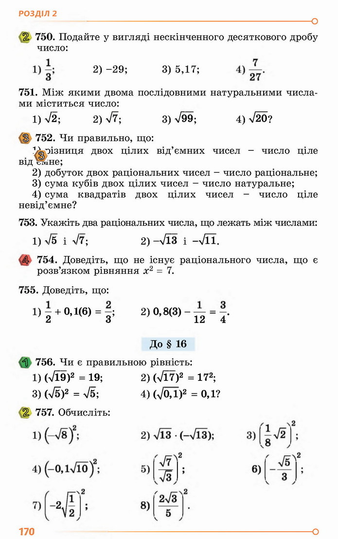 Алгебра 8 клас Істер 2021