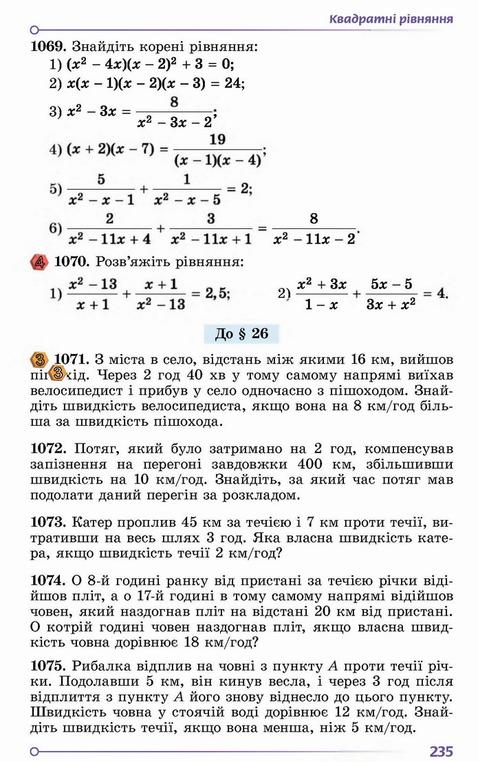 Алгебра 8 клас Істер 2021