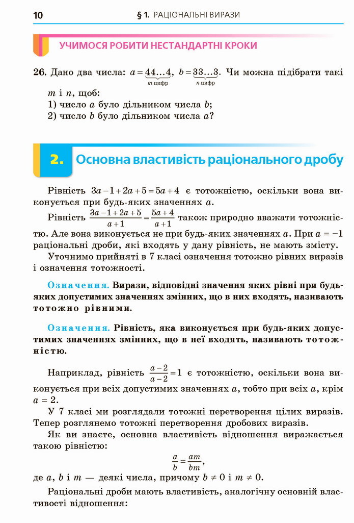 Алгебра 8 клас Мерзляк 2021