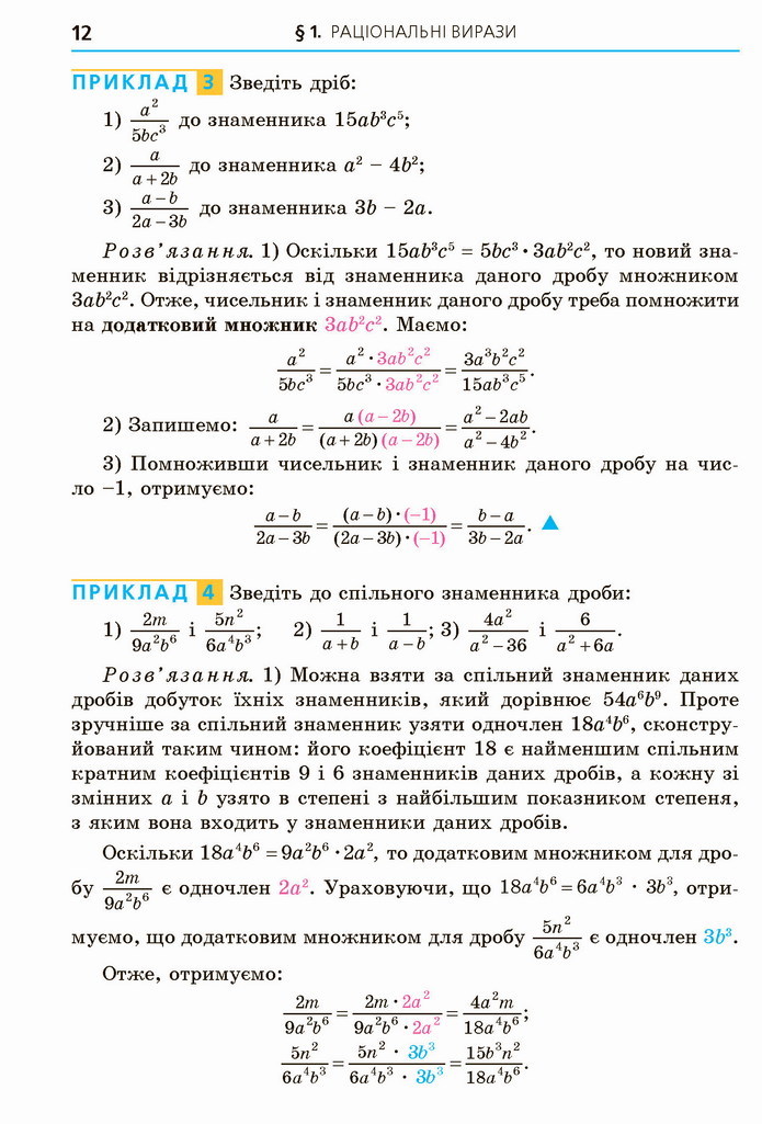 Алгебра 8 клас Мерзляк 2021