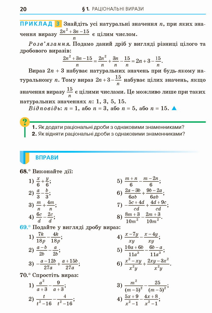 Алгебра 8 клас Мерзляк 2021