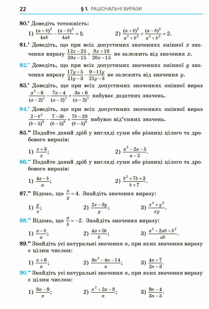 Алгебра 8 клас Мерзляк 2021