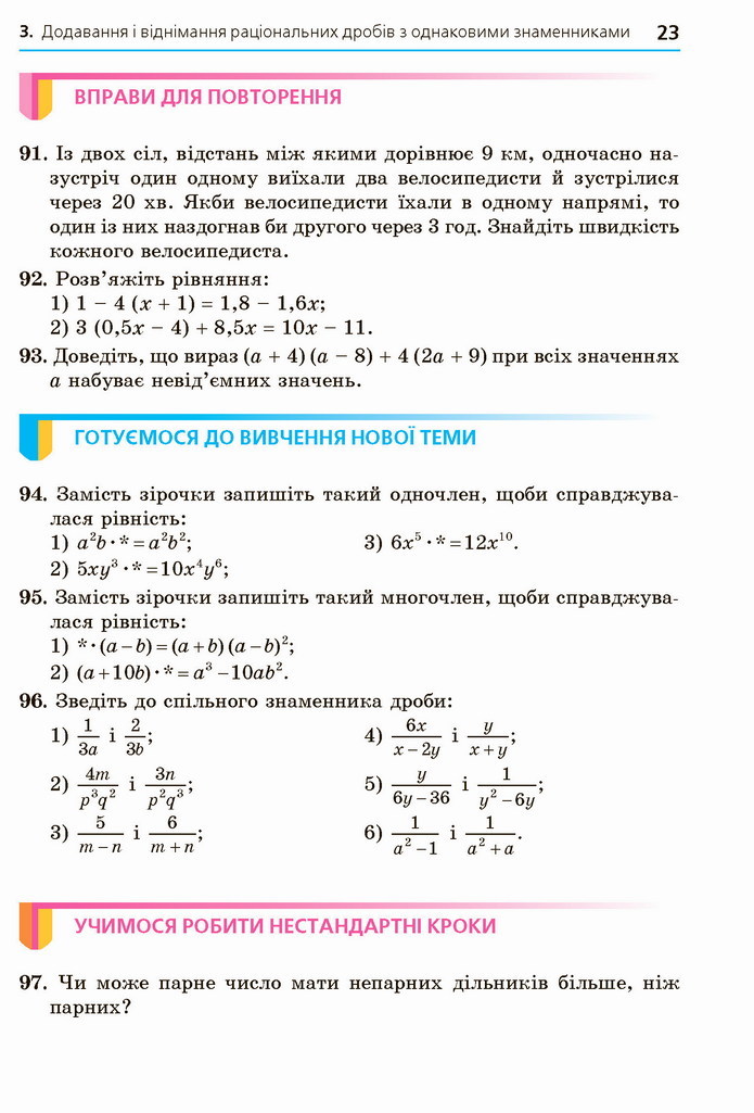 Алгебра 8 клас Мерзляк 2021