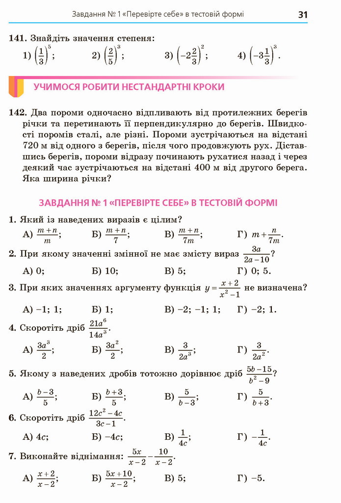 Алгебра 8 клас Мерзляк 2021