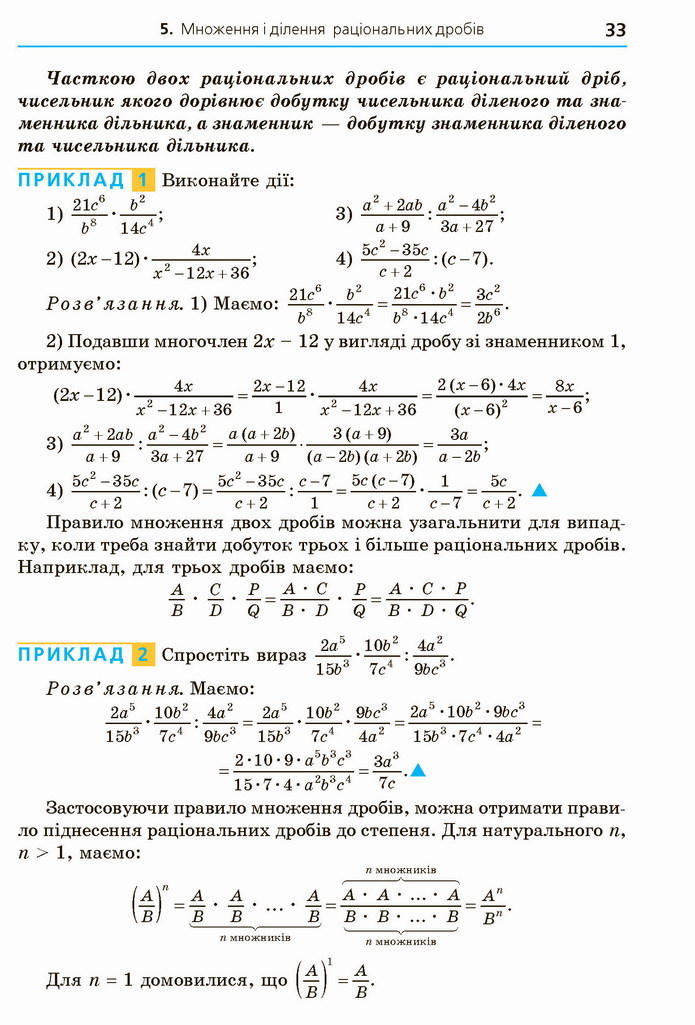 Алгебра 8 клас Мерзляк 2021