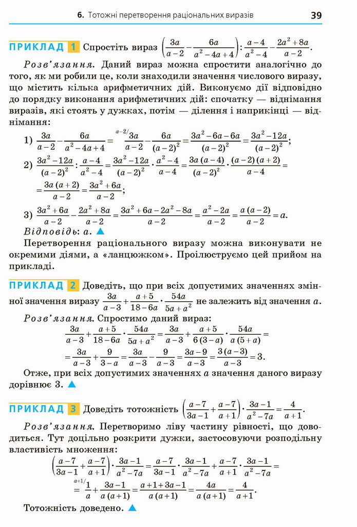 Алгебра 8 клас Мерзляк 2021