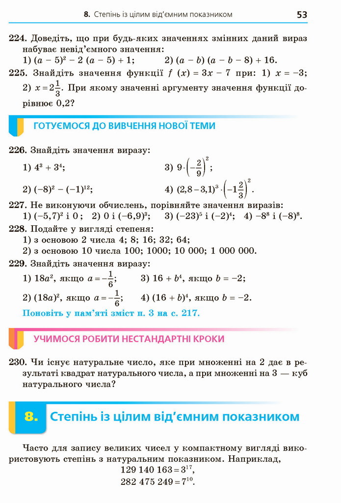 Алгебра 8 клас Мерзляк 2021