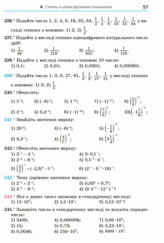 Алгебра 8 клас Мерзляк 2021