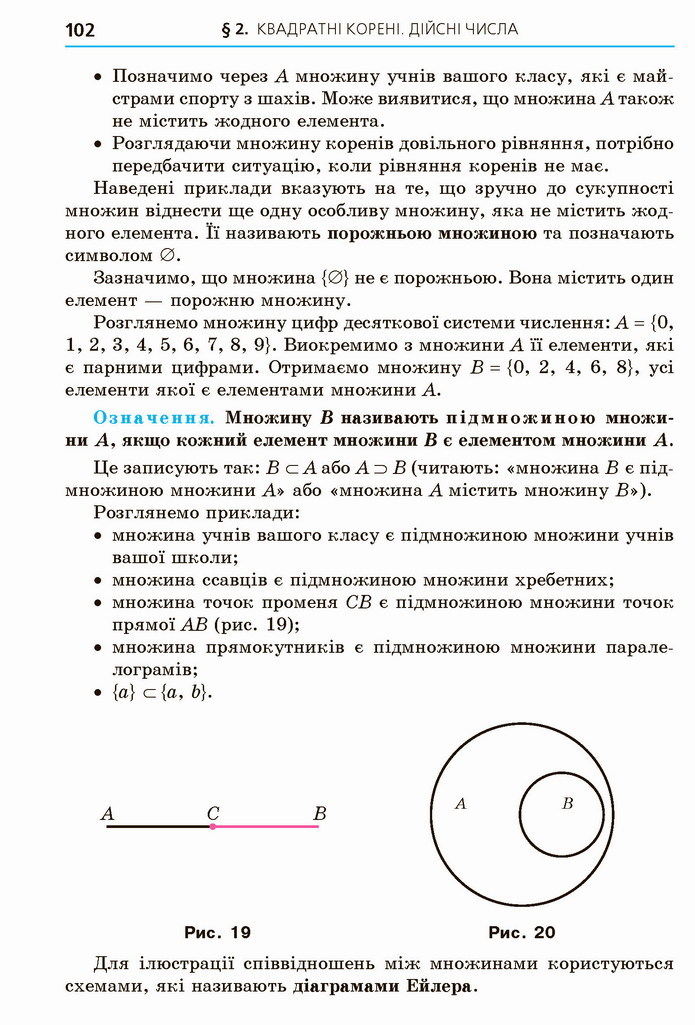 Алгебра 8 клас Мерзляк 2021