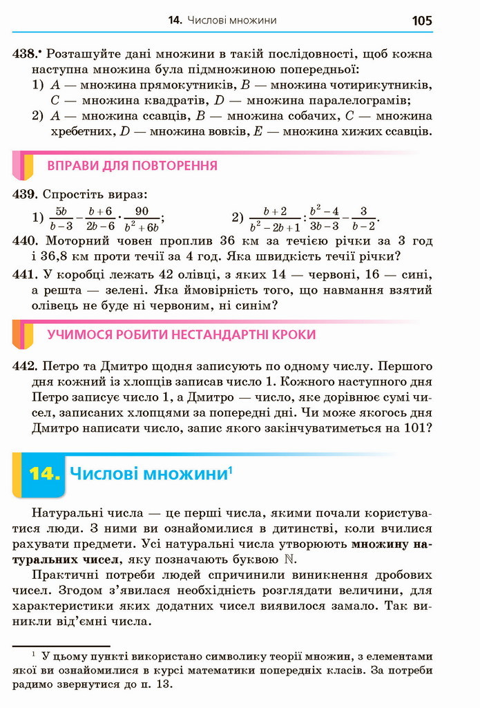 Алгебра 8 клас Мерзляк 2021