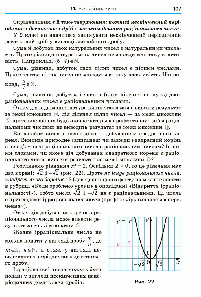 Алгебра 8 клас Мерзляк 2021