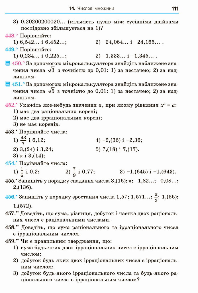 Алгебра 8 клас Мерзляк 2021