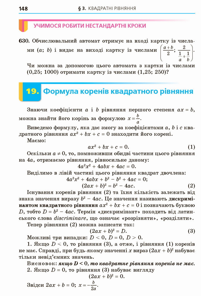 Алгебра 8 клас Мерзляк 2021