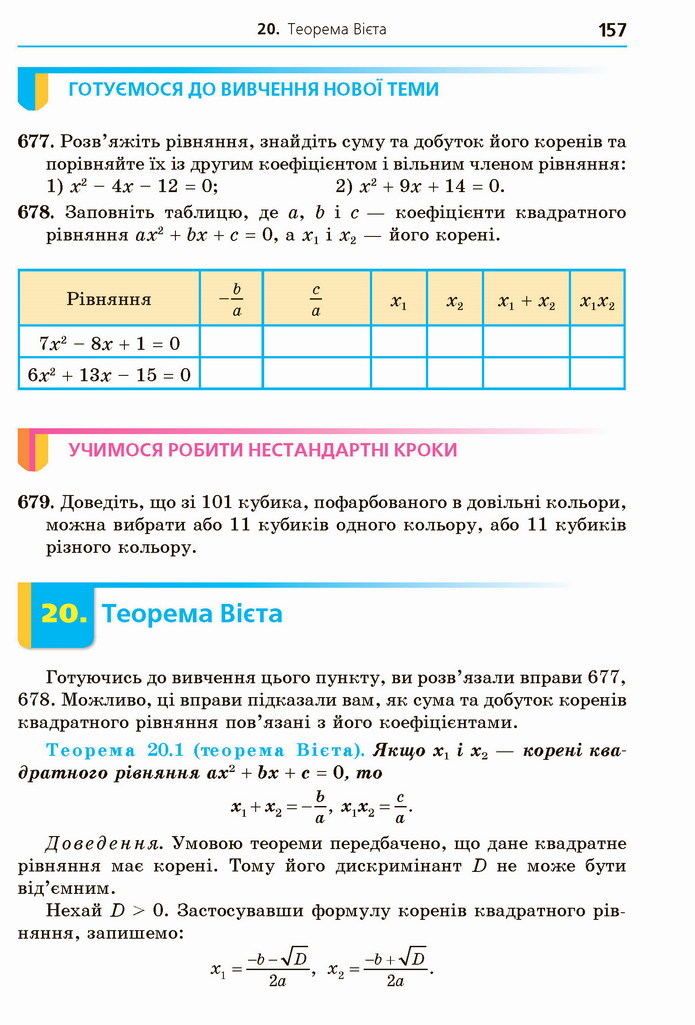 Алгебра 8 клас Мерзляк 2021