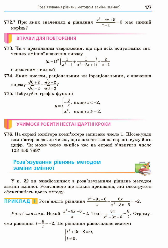 Алгебра 8 клас Мерзляк 2021