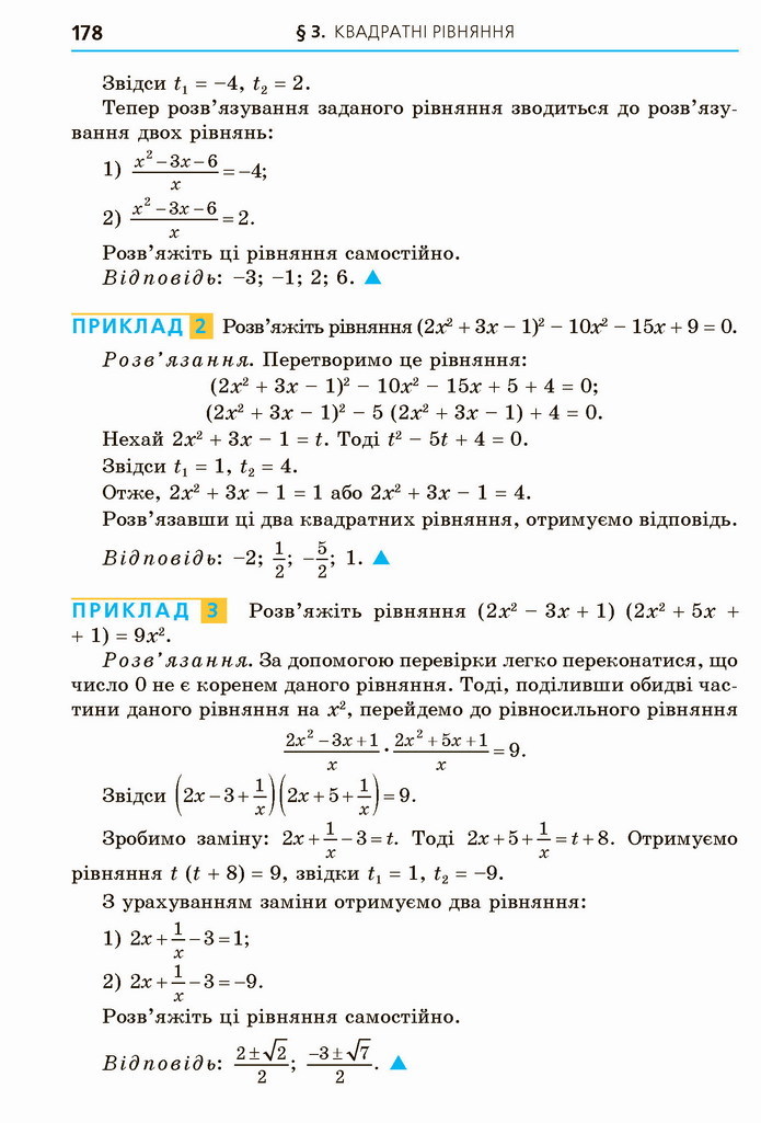 Алгебра 8 клас Мерзляк 2021