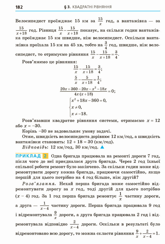 Алгебра 8 клас Мерзляк 2021