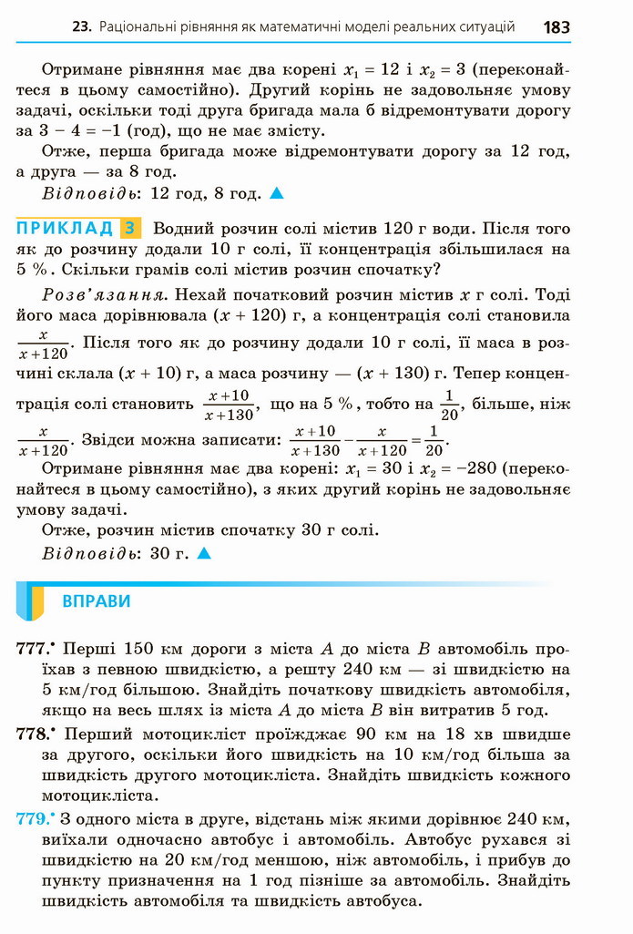 Алгебра 8 клас Мерзляк 2021