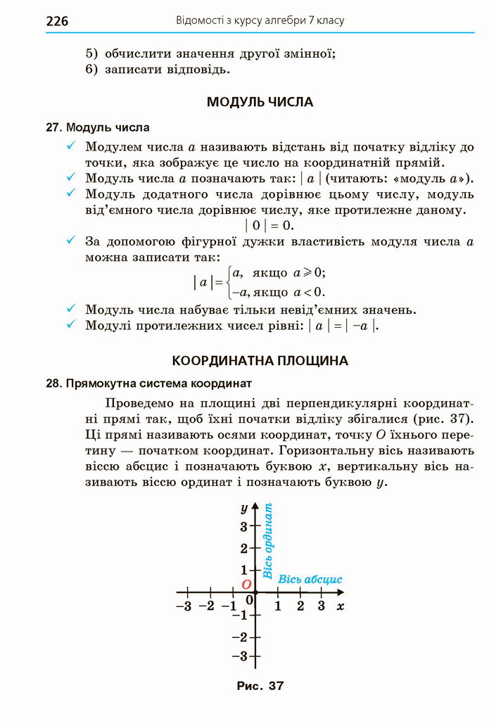 Алгебра 8 клас Мерзляк 2021