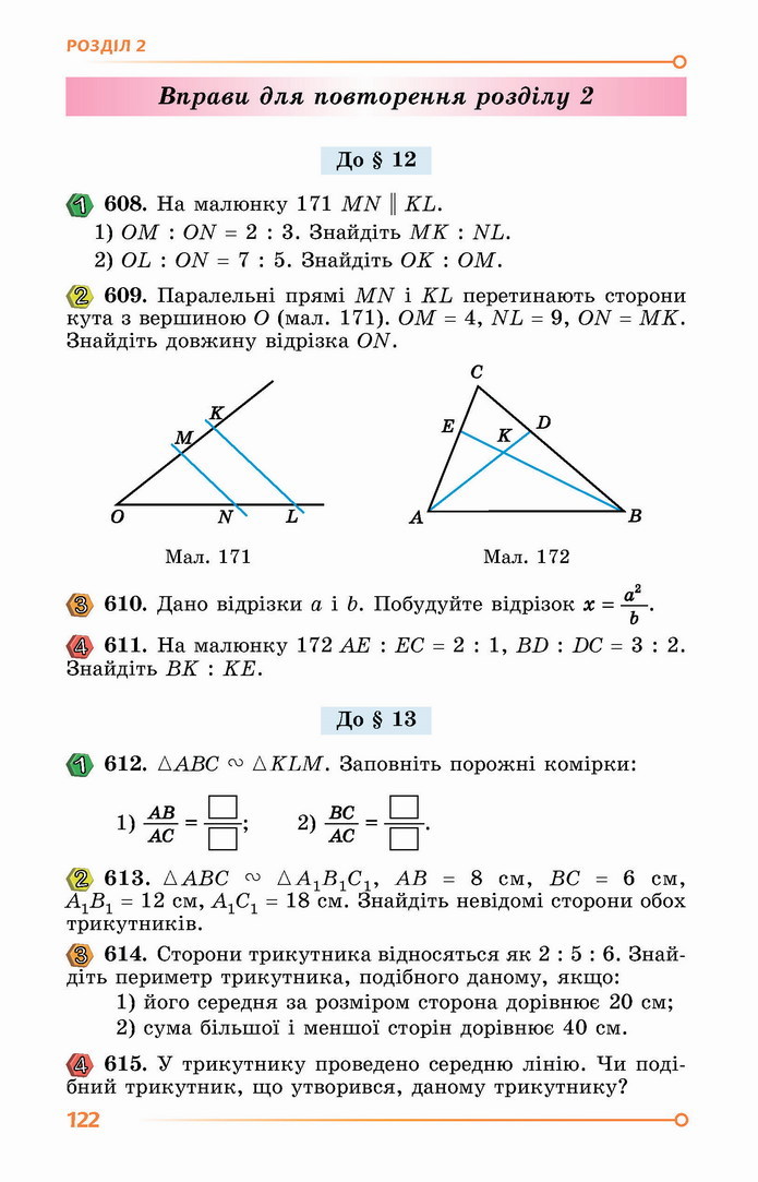 Геометрія 8 клас Істер 2021