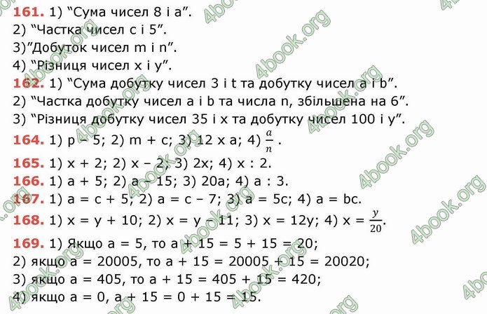 Решебник Математика 5 клас Тарасенкова 2018 (ГДЗ)