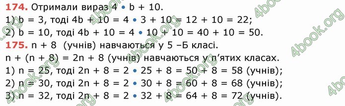 Решебник Математика 5 клас Тарасенкова 2018 (ГДЗ)