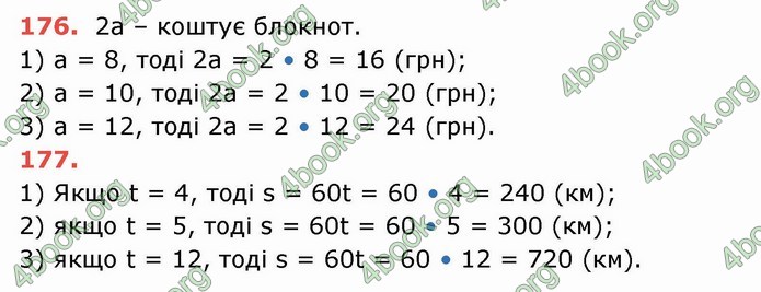 Решебник Математика 5 клас Тарасенкова 2018 (ГДЗ)