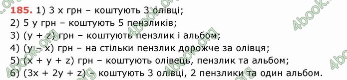 Решебник Математика 5 клас Тарасенкова 2018 (ГДЗ)