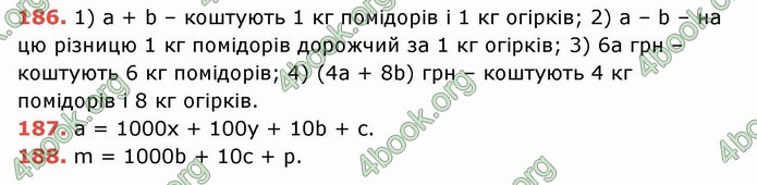 Решебник Математика 5 клас Тарасенкова 2018 (ГДЗ)