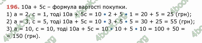 Решебник Математика 5 клас Тарасенкова 2018 (ГДЗ)