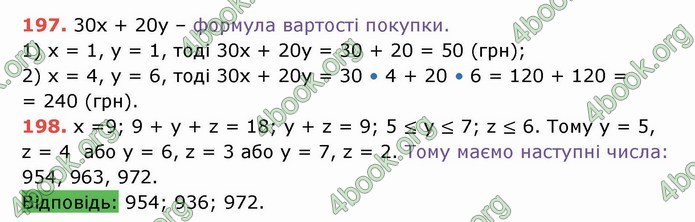 Решебник Математика 5 клас Тарасенкова 2018 (ГДЗ)