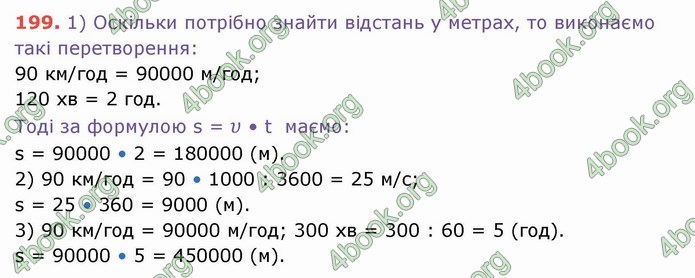 Решебник Математика 5 клас Тарасенкова 2018 (ГДЗ)