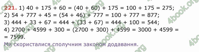 Решебник Математика 5 клас Тарасенкова 2018 (ГДЗ)