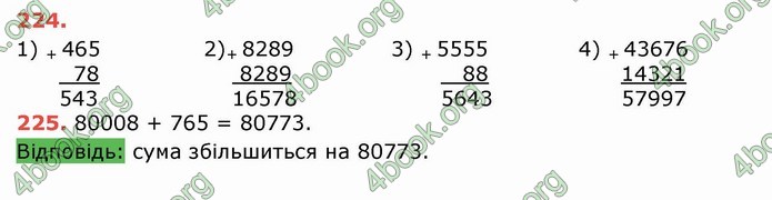 Решебник Математика 5 клас Тарасенкова 2018 (ГДЗ)