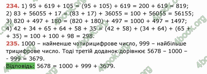 Решебник Математика 5 клас Тарасенкова 2018 (ГДЗ)