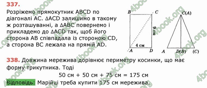 Решебник Математика 5 клас Тарасенкова 2018 (ГДЗ)