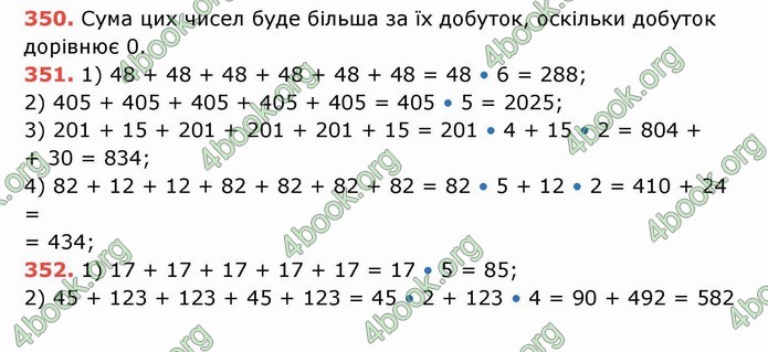 Решебник Математика 5 клас Тарасенкова 2018 (ГДЗ)