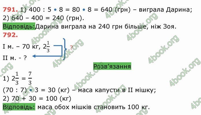 Решебник Математика 5 клас Тарасенкова 2018 (ГДЗ)