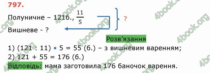 Решебник Математика 5 клас Тарасенкова 2018 (ГДЗ)