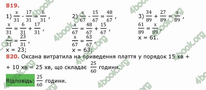 Решебник Математика 5 клас Тарасенкова 2018 (ГДЗ)