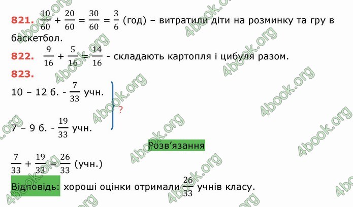 Решебник Математика 5 клас Тарасенкова 2018 (ГДЗ)