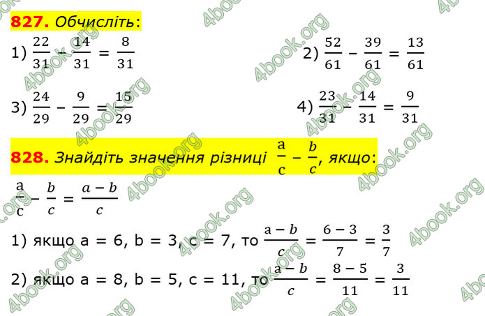 Решебник Математика 5 клас Тарасенкова 2018 (ГДЗ)