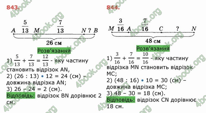 Решебник Математика 5 клас Тарасенкова 2018 (ГДЗ)