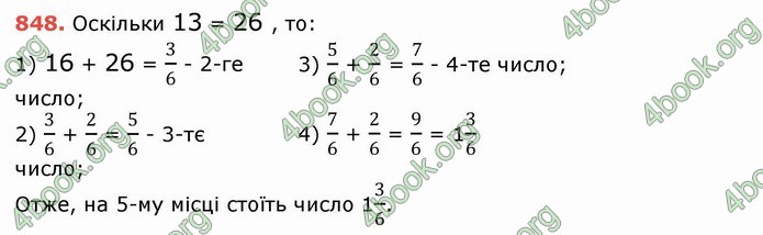 Решебник Математика 5 клас Тарасенкова 2018 (ГДЗ)