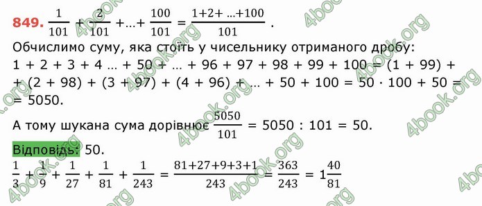 Решебник Математика 5 клас Тарасенкова 2018 (ГДЗ)