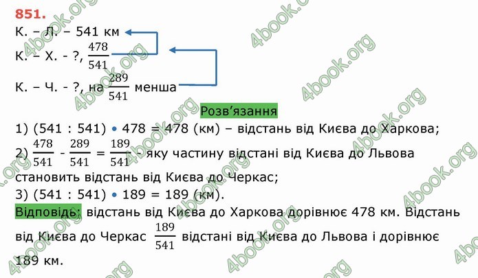 Решебник Математика 5 клас Тарасенкова 2018 (ГДЗ)